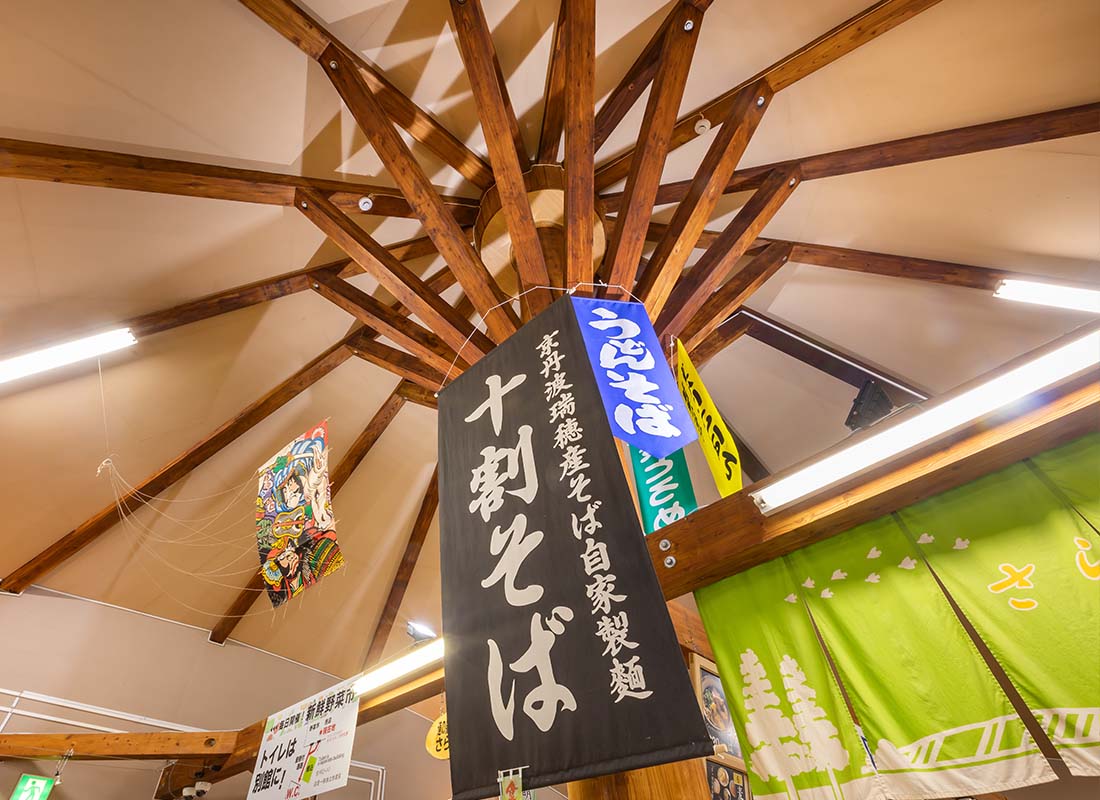 道の駅 瑞穂の里・さらびき お食事処 休み石